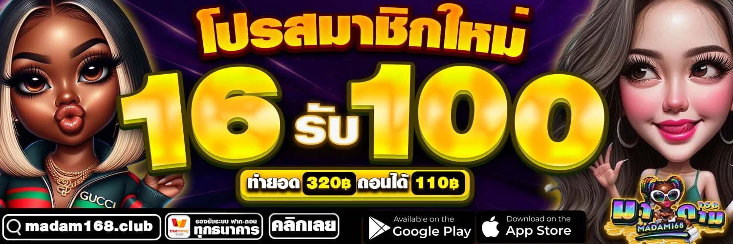 madam168