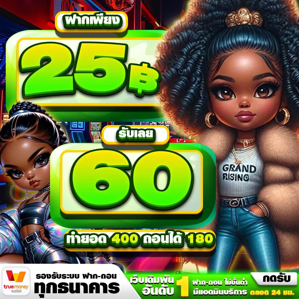 promotion-2